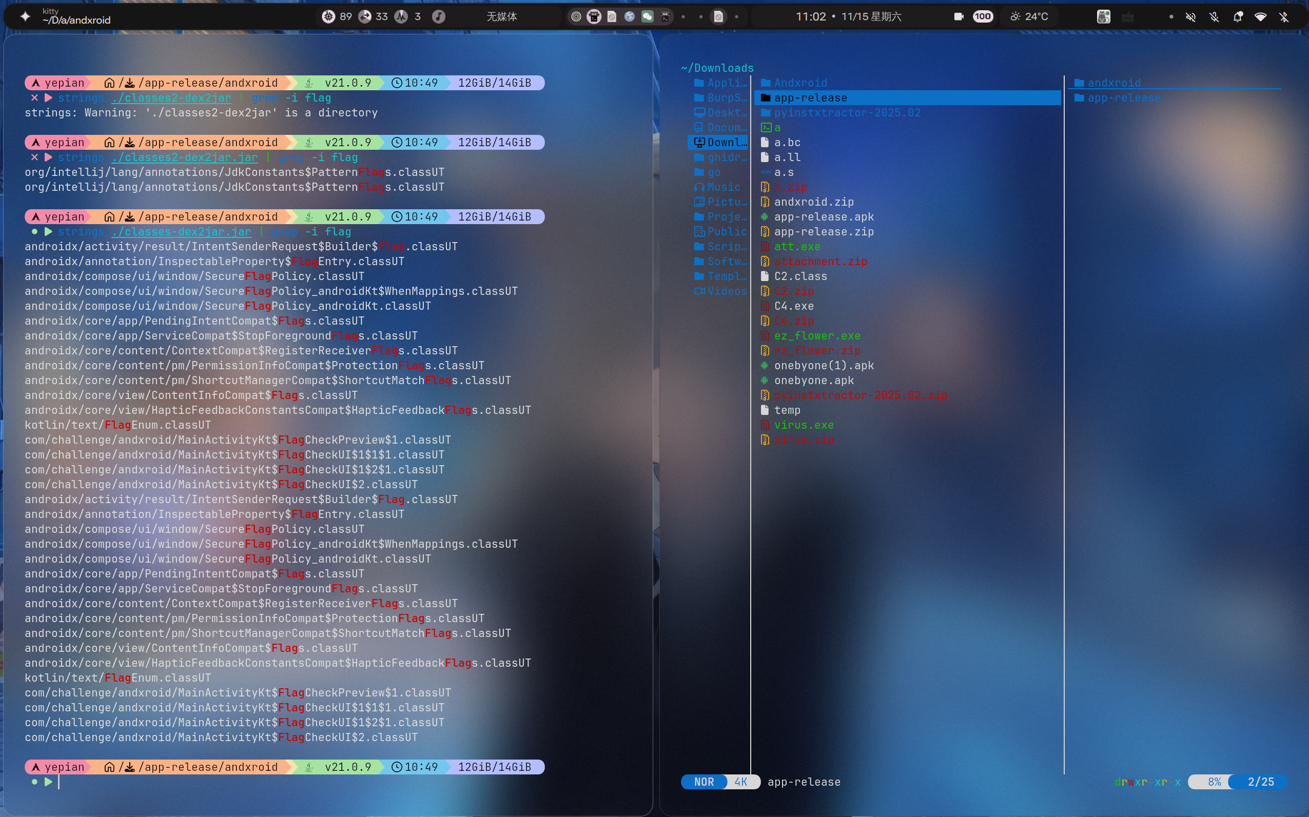 找主要Class文件